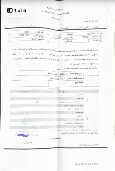فرصة استثمارية: أرض سكنية مميزة في البتراوي بالزرقاء - 2