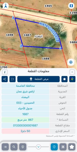 قطعة أرض فاخرة على شارعين في البيضا