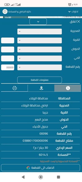 أرض للبيع في جريبا - فرصة استثمارية - 2