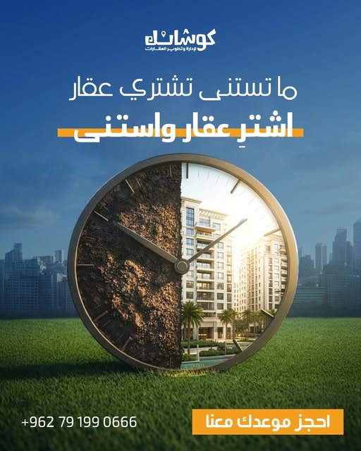 فرصة استثمارية أرض سكنية بجنوب عمّان