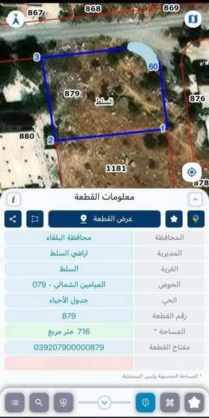أرض سكنية استثمارية في موقع مميز بالسلط - 2