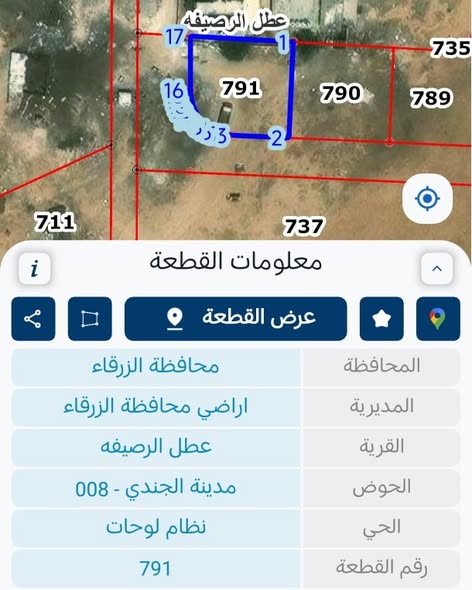 فرصة استثمارية: اراضي للبيع في الزرقاء, حي الجندي - 2