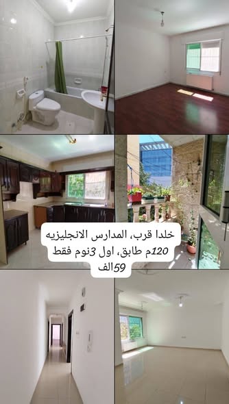 شقة فاخرة في خلدا أم السماق - فرصة استثمارية مميزة - 3
