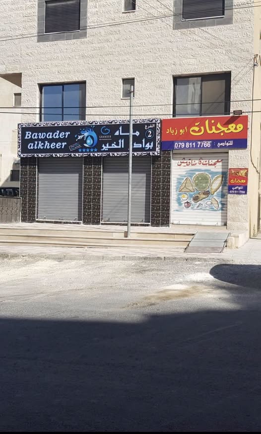 محل للإيجار بسعر مميز – الياسمين