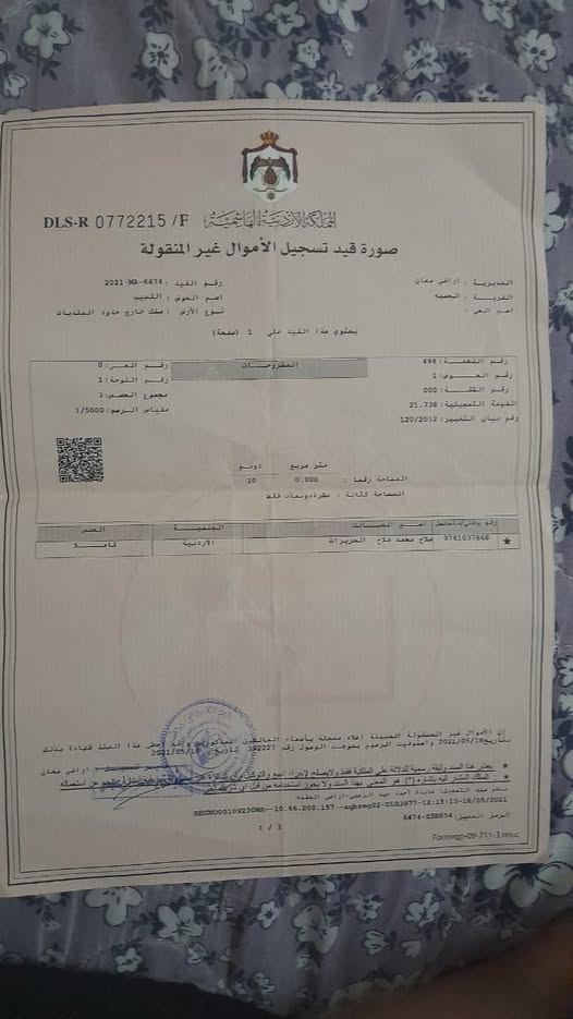 أرض زراعية 10 دونمات للبيع قرب معان