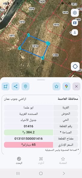 فرصة استثمارية: أرض مميزة في أبو علندا - 2