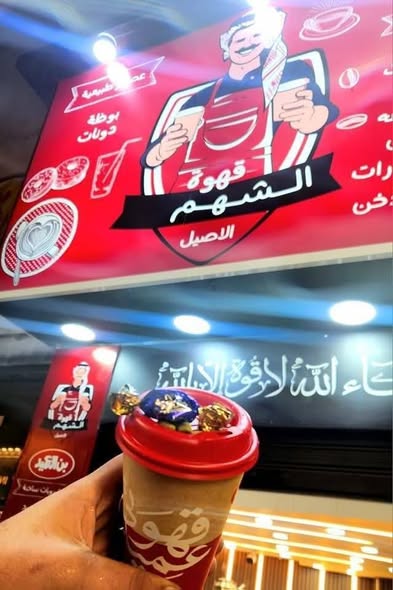 فرصة استثمارية نادرة: مقهى جاهز للعمل بالكامل