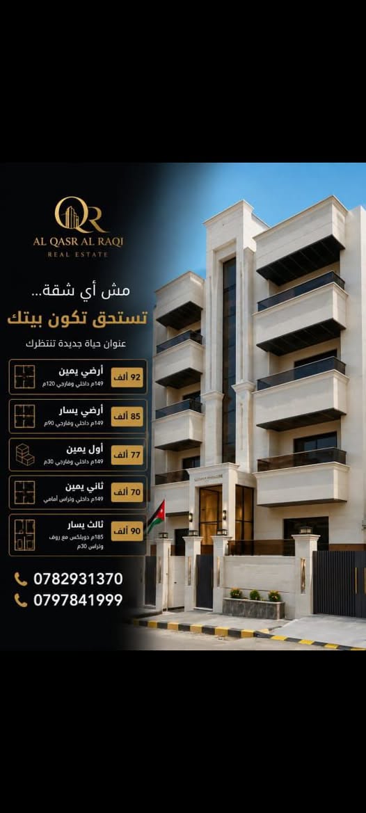 شقق فاخرة للبيع في موقع حيوي