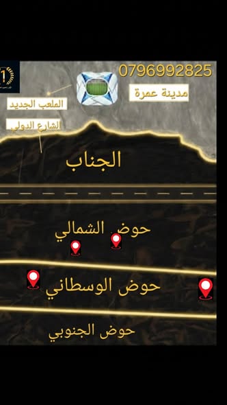 فرصة استثمارية فريدة: قطع أراضي للبيع بأسعار تنافسية