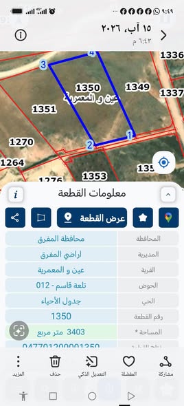 فرصة ذهبية: قطع أراضي بمطلات قواشين مستقلة في عين والمعمرية - 4