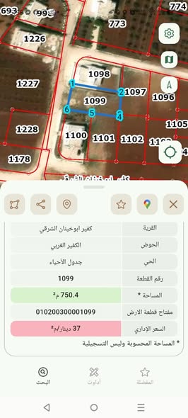أرض للبيع في مادبا - الكفير