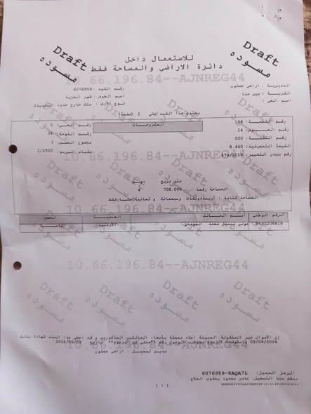 أرض استثمارية ضخمة للبيع بموقع استراتيجي في عين جنا