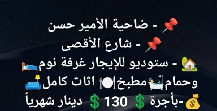 شقة للإيجار بمواصفات ممتازة وموقع مخدوم