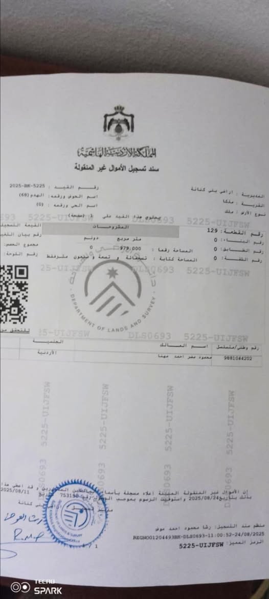 أرض للبيع في ملكا بموقع مميز