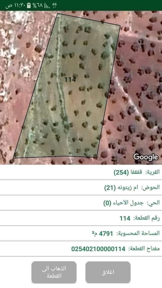 أرض زراعية مميزة في قفقفا مع حوض أم زيتونة