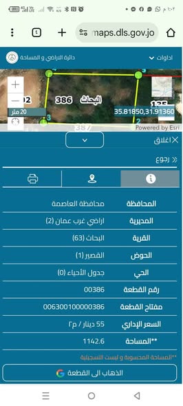 أرض فاخرة للبيع في غرب عمان - استثمر في المستقبل - 2