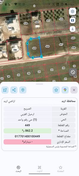 أرض للبيع في إربد الصريح - موقع مميز - 3