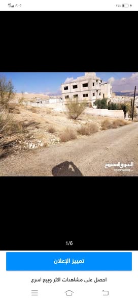 أرض سكنية مميزة للبيع في أبو الزيغان الشرقية - 4