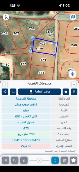أرض سكنية مميزة للبيع في حوارة - فرصة استثمارية