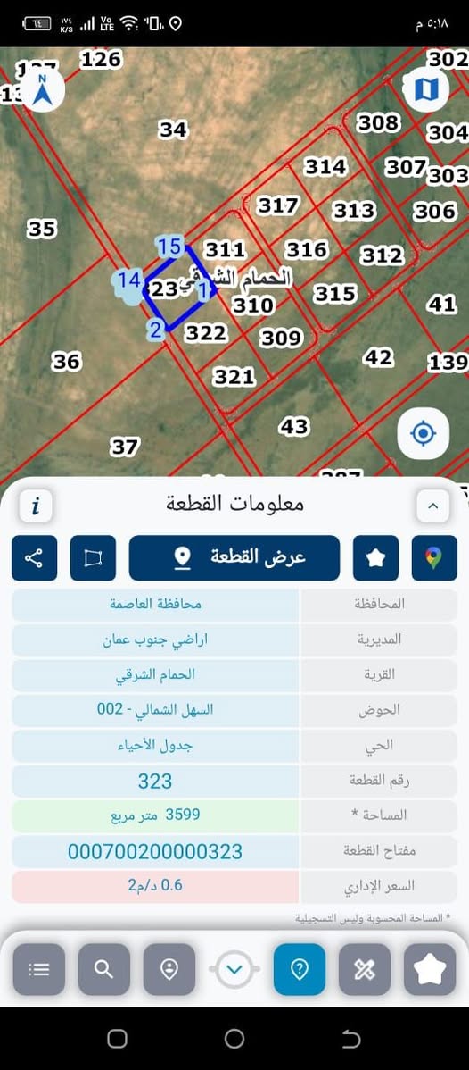 أرض مميزة في الحمام الشرقي بمساحة 3.6 دونم