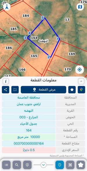 أرض زراعية خارج التنظيم بسعر مغري - 4