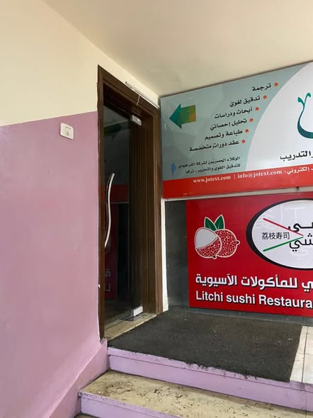 مكتب تجاري شبه مفروش للإيجار مقابل الجامعة الأردنية - 3
