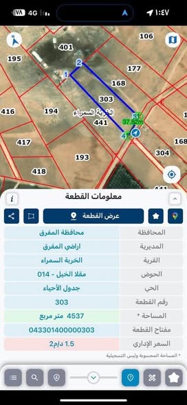 أرض سكنية فاخرة للبيع في بلعما
