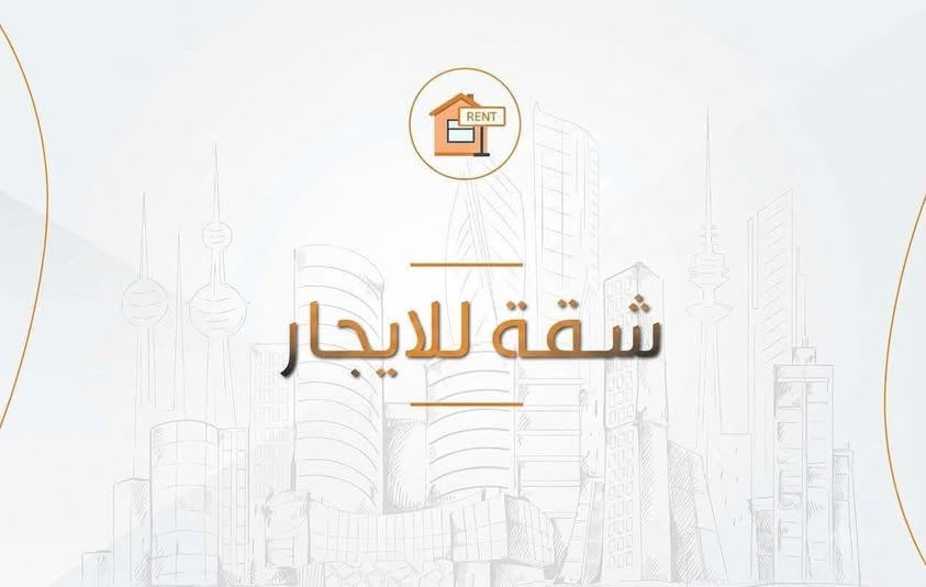 شقة فاخرة للإيجار في إربد - الحي الشرقي