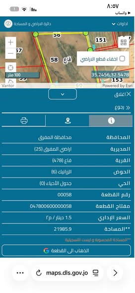 أرض زراعية للبيع في المفرق فاع – 22 دونم على شارعين - 4