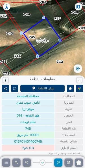 أرض زراعية خارج التنظيم بسعر مغري - 2