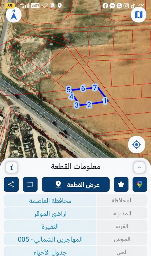 فرصة استثمارية - أرض تجارية مميزة في النقيرة