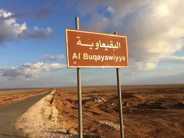 أرض بادية للبيع في البقيعاوية - فرصة استثمارية نادرة