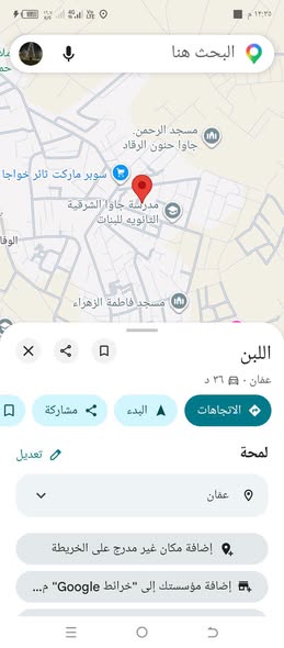 أرض سكنية للبيع في اللبن – بمساحة كبيرة وموقع استراتيجي