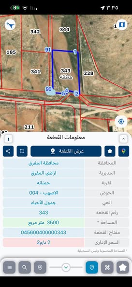 أربع قطع أراضي استثمارية في غرب غريسا - 2