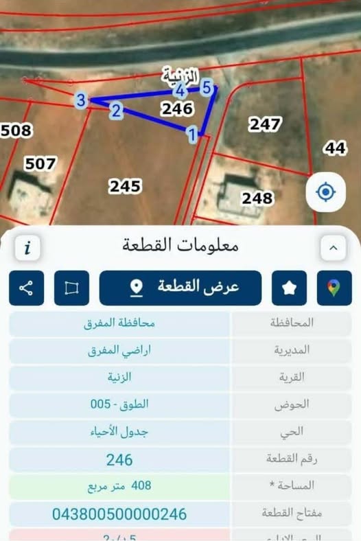 فرصة استثمارية: أرض 408م في الزنية