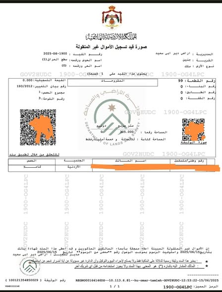 قطعة أرض سكنية للبيع في إربد قوشان مستقل