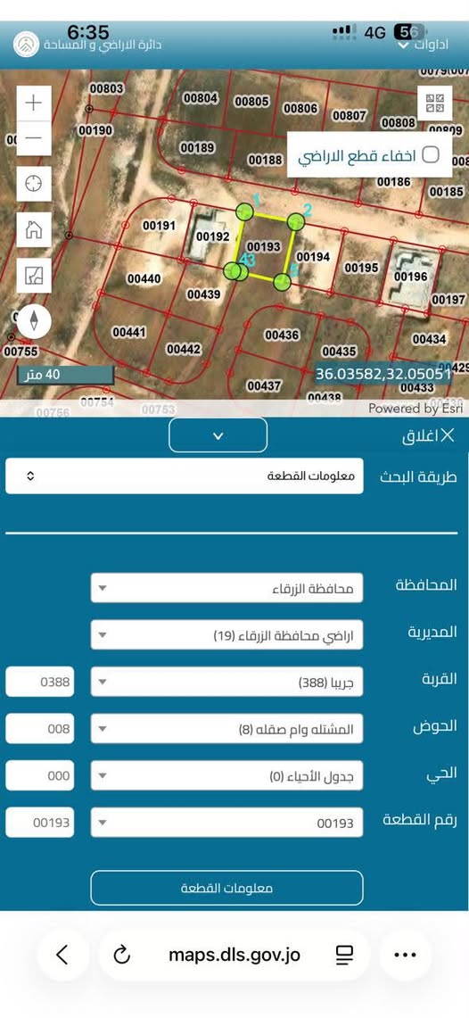 فرصة استثمارية نادرة: أرض سكنية للبيع في الزرقاء