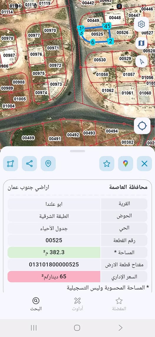 أرض استثمارية مميزة بموقع حيوي على شارعين في عمان