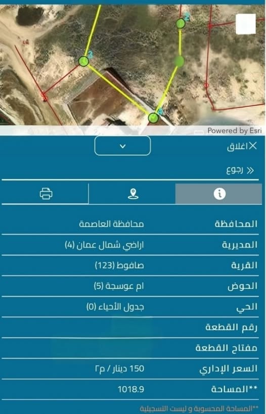 أرض فاخرة للبيع في الجبيهة - فرصة استثمارية نادرة