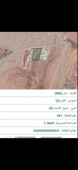 أرض استثمارية مميزة في الكرم على طريق الزرقاء - جرش