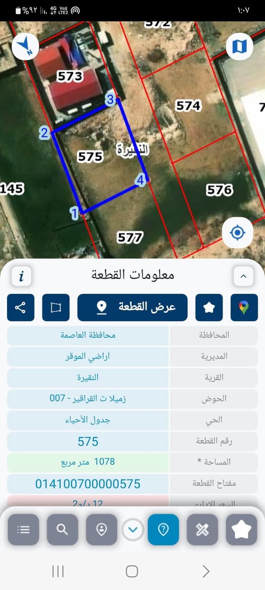 أرض صناعات خفيفة للبيع – فرصة استثمارية واعدة في الموقر