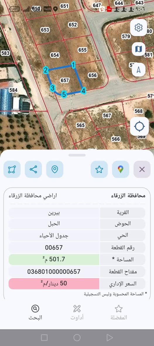 قطعتا أرض متلاصقتان للبيع في بيرين - فرصة استثمارية