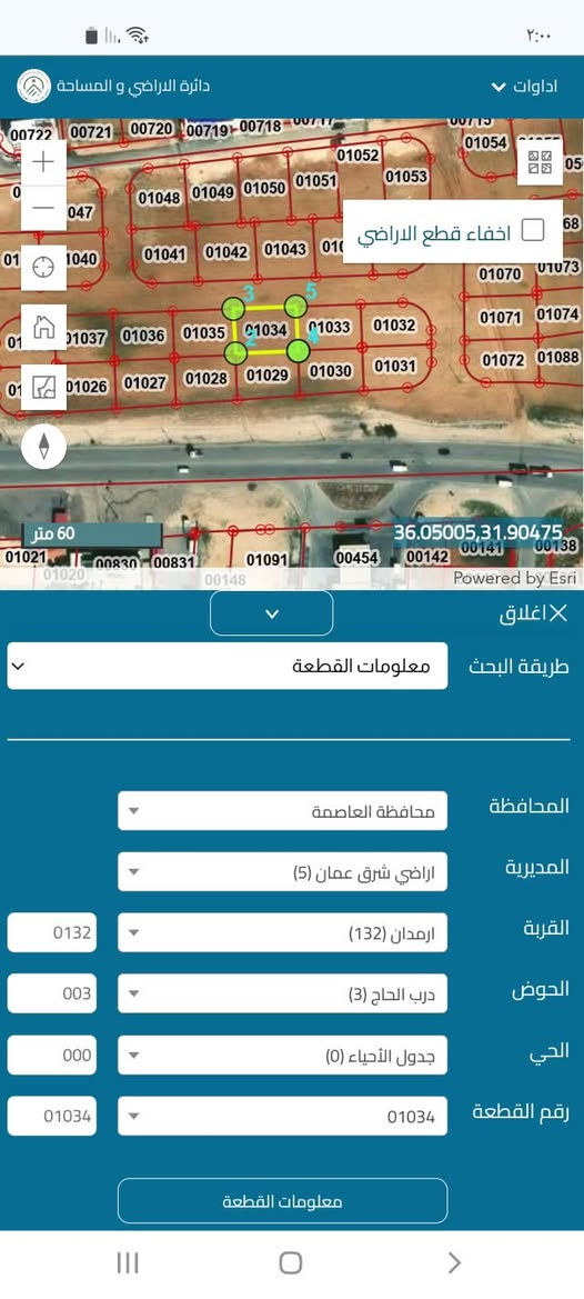 أرض سكنية للبيع في البيضاء - فرصة استثمارية