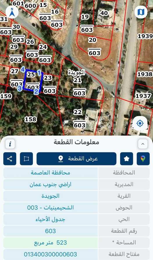 أرض للبيع في الجويدة - قوشان مستقل بموقع استراتيجي