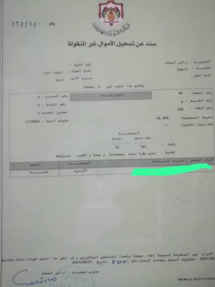 أرض استثمارية ضخمة للبيع بالقرب من مدينة عمرة