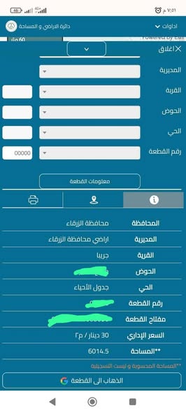 أرض مميزة في الزرقاء بمنطقة فلل راقية وهادئة - 2