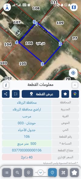 فرصة استثمارية ذهبية أرض سكنية في إسكان المهندسين الزرقاء