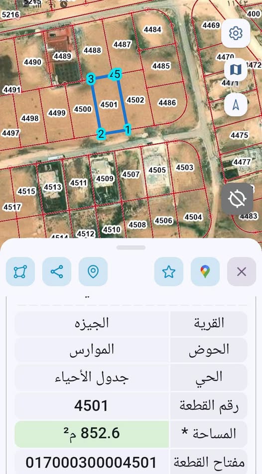 فرصة ذهبية لتملك أرض مميزة في الجيزة