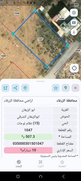 فرصة استثمارية ذهبية: أرض سكنية مميزة في الزرقاء