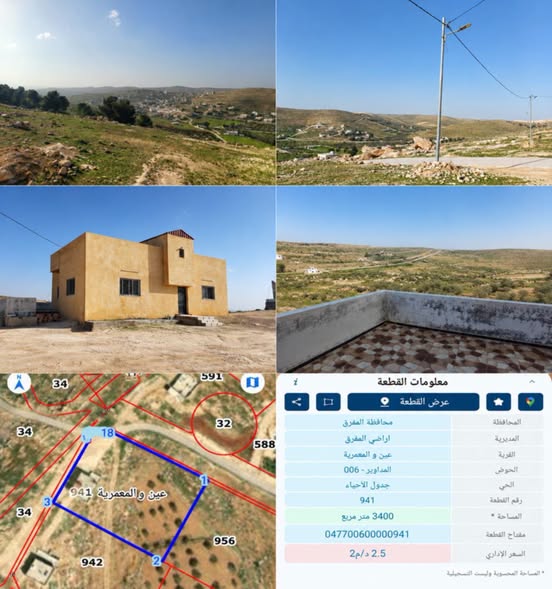 فرصة استثمارية: بيت مع قطعة أرض في بلعما